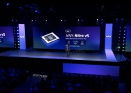  【亚马逊】AWS re:Invent 的新功能：Peter DeSantis 的周一夜现场